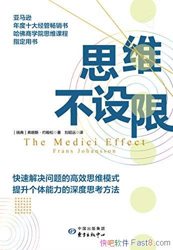 ��˼ά�����ޡ�Լ����/��͸˼�����ʣ��ڱ仯�г�������/epub+mobi+azw3