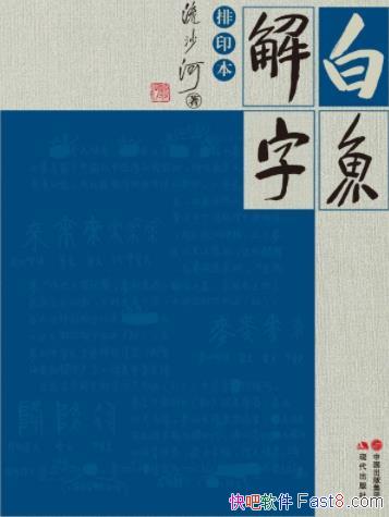 ��������֡���ӡ�� ��ɳ��/�׹��� ���� ׭�ĵ� ������/epub+mobi+azw3