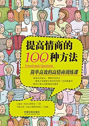 ��������̵�100�ַ�����������/������֪�鼤 ��������/epub+mobi+azw3
