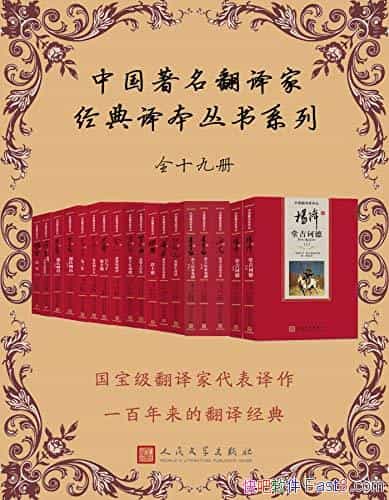 ���й���������Ҿ����뱾����ϵ�С�/����ȫ15�ֹ�19��/epub+mobi+azw3