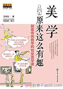 ����ѧԭ����ô��Ȥ��������/�߸���ͳ��ѧ��18����ѧ��/epub+mobi+azw3