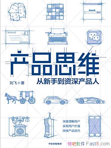 ����Ʒ˼ά������/��Ʒ˼ά����ÿһ����Ʒ�˵ĵײ�����/epub+mobi+azw3