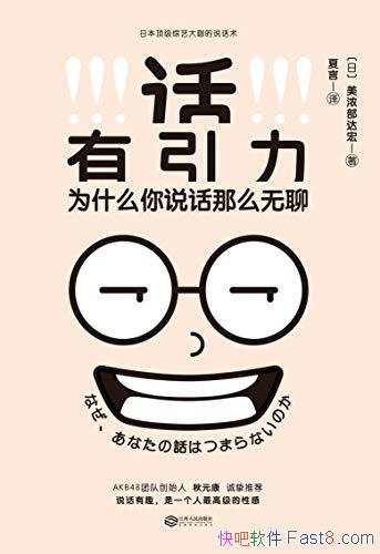 ����������������Ũ�����/������Ȥ��һ���˸߼����Ը�/epub+mobi+azw3
