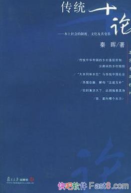 ����ͳʮ�ۡ�����/���մ�ͳʱ���������й涨����Щ����/epub+mobi+azw3