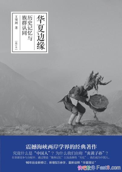 �����ı�Ե����ʷ��������Ⱥ��ͬ��������/���Գ��й���/epub+mobi+azw3