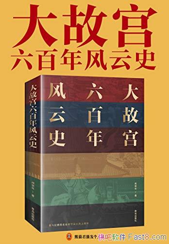����ʹ����������ʷ���ֳ���/һ���Ͻ��ǣ��벿�й�ʷ/epub+mobi+azw3