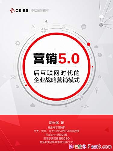 ��Ӫ��5.0�������� ��/������ʱ������ҵս��Ӫ��ģʽ/epub+mobi+azw3