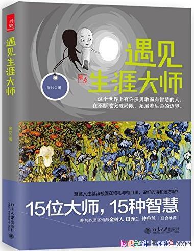 ���������Ĵ�ʦ����ɳ/���ض����໥��ϵ�Ŀ��Գ�ʵ����/epub+mobi+azw3