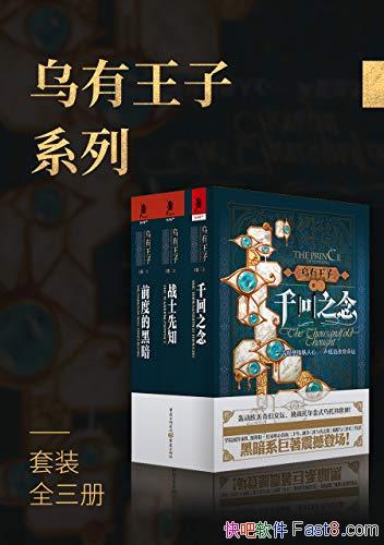 ����������ϵ�С���3�� ˹���ذͿ�/�߸����淴Ӣ�۴���/epub+mobi+azw3