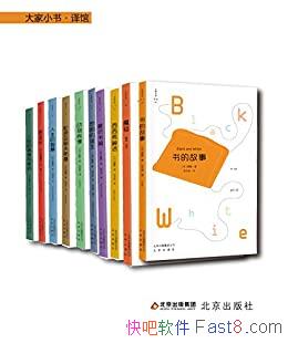 �����С�����ϵ�С���װ10��/һ��С�飬���������ǻ�/epub+mobi+azw3