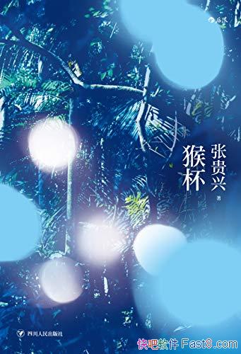 ���ﱭ���Ź���/��Ұ��Ű�������׳�һ��ħ���ֵ�ʵ����/epub+mobi+azw3