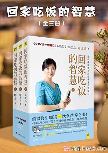 ���ؼҳԷ����ǻۡ�ȫ���� ���ʱ�/��ʳ�� ������ҩ��/epub+mobi+azw3