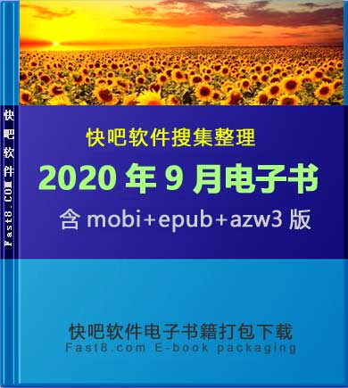 ����ɵ����鼮2020��09�´�����ء�/2020��09��ȫ����/epub+mobi+azw3