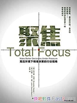���۽��������ǡ�Τ��/׼�Ǿ۽� ����ʽ�ж�ȫ��λ ��֪/epub+mobi+azw3