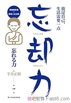 ���Ź��Լ���������Ҫһ�㡰��ȴ������ƽ������/����/epub+mobi+azw3