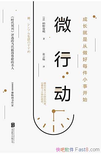 ��΢�ж�����Ұ����/����Σ�ղ�����ʵ���ж���΢С/epub+mobi+azw3