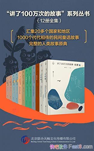 ������100��εĹ��¡���������Ү��/������װ��8��12��/epub+mobi+azw3