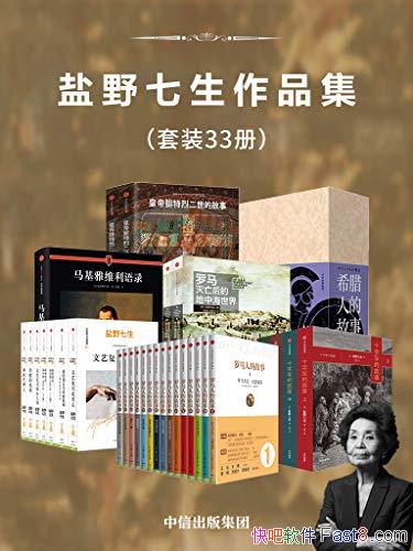 ����Ұ������Ʒ������װ33��/�����ϼ�һ�׶�������ʷ/epub+mobi+azw3