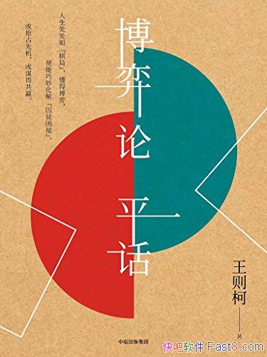 ��������ƽ���������/�����Բ�������һ�����µ��˽�/epub+mobi+azw3