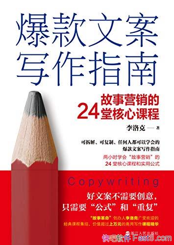 �������İ�д��ָ�ϡ��������/����Ӫ����24�ú��Ŀγ�/epub+mobi+azw3