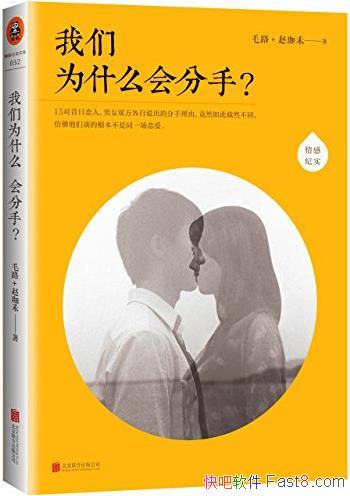 ������Ϊʲô�����?��ë·/�������� �ƺ���δ�˴��˽�/epub+mobi+azw3