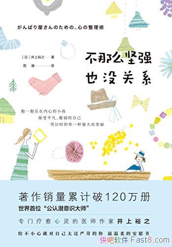 ������ô��ǿҲû��ϵ������ԣ֮/Ǳ��ʶ��ʦ�����鴦��/epub+mobi+azw3