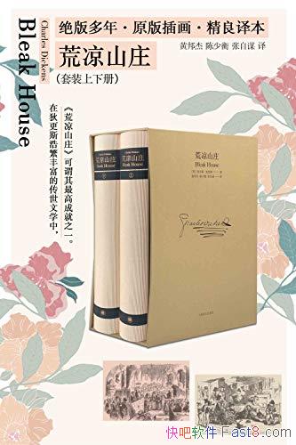 ������ɽׯ����װ���²��ͼ��ر�/���ǵҸ�˹�۷�֮��/epub+mobi+azw3