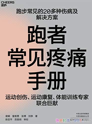 �����߳�����ʹ�ֲᡷ/���˶����ˡ��˶�����������ѵ��/epub+mobi+azw3