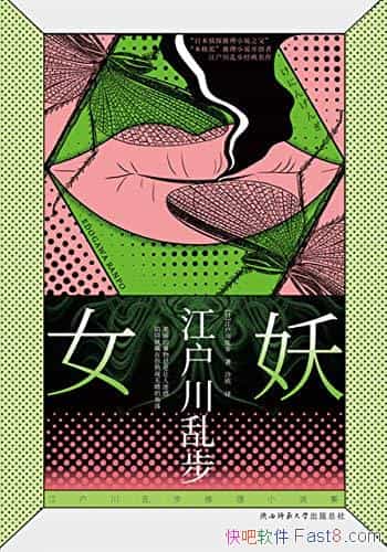 ��Ů�����������Ҳ�/���ձ�������̽����С����ϵ��֮һ/epub+mobi+azw3