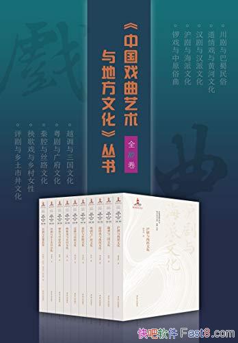 ���й�Ϸ��������ط��Ļ����顷ȫ10��/�����Ļ�����ʷ/epub+mobi+azw3