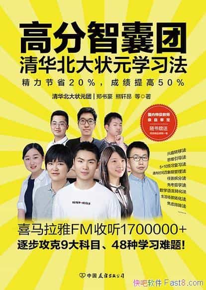 ���߷������ţ��廪����״Ԫѧϰ����֣���/��Чѧϰ��/epub+mobi+azw3