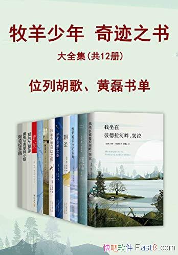 �����������漣֮���ȫ�������޿°���/��12�����˲���/epub+mobi+azw3