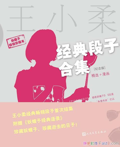 ����С�ᾭ����Ӻϼ��������/����۶��������ȥ����/epub+mobi+azw3