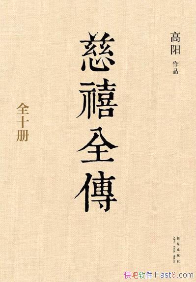 ������ȫ����ȫʮ��/������רȨ��������̨�ϸ��˵�����/epub+mobi+azw3