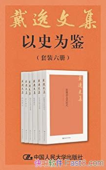 �������ļ� ��ʷΪ������װ��6��/�й������ѧһ������/epub+mobi+azw3