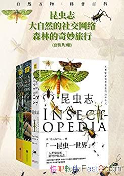 ����Ȼ������հٿơ���װ��3��/����־+ɭ�ֵ���������/epub+mobi+azw3