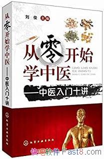 �����㿪ʼѧ��ҽ������ҽ����ʮ��������/�����ٴ�ʵ��/epub+mobi+azw3