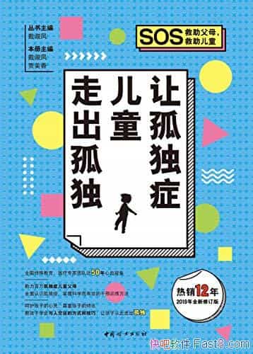 ���ù¶�֢��ͯ�߳��¶��������/�ú����ǴӴ��߳��¶�/epub+mobi+azw3