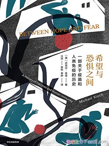 ��ϣ����־�֮�䡷���˶�������/��һ������Ĵ��洫��/epub+mobi+azw3