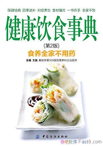 ��������ʳ�µ䡷��2�� ����/����ʳ��������Ȥ���߲���/epub+mobi+azw3