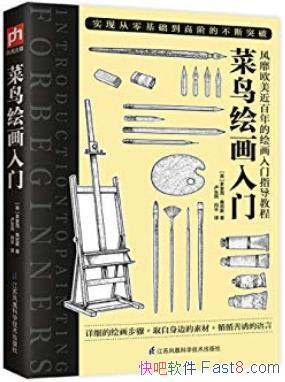 ������滭���š�/�Ƿ���ŷ��������Ļ滭����ָ���̳�/epub+mobi+azw3