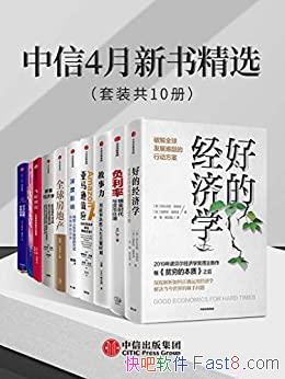 ������4�����龫ѡ����װ��10��/��װ���� �õľ���ѧ��/epub+mobi+azw3
