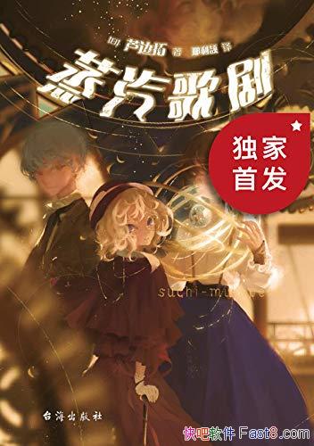 ��������硷«����/�����ձ��ƻ����������޵ĳ�����Ʒ/epub+mobi+azw3