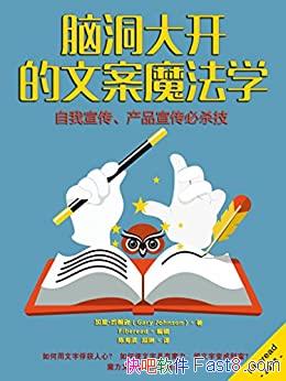 ���Զ��󿪵��İ�ħ��ѧ�����Լ��ѷ/��Ʒ������ɱ��/epub+mobi+azw3