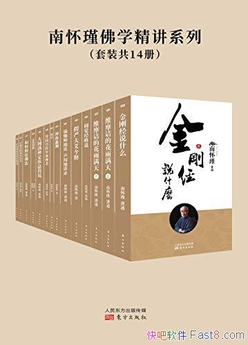 ���ϻ�誷�ѧ����ϵ�С���װ��14��/������Ȩ����������/epub+mobi+azw3