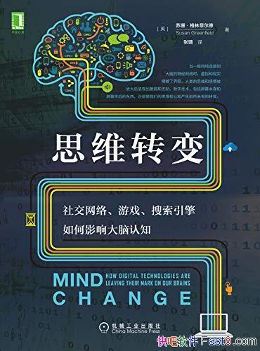 ��˼άת�䡷/�罻���� ��Ϸ �����������Ӱ�������֪/epub+mobi+azw3