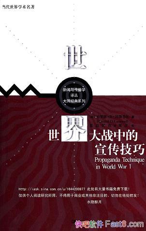 �������ս�е��������ɡ����޵¡���˹Τ��/����ѧ����/epub+mobi+azw3