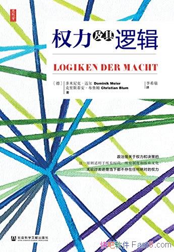 ��Ȩ�������߼�������˹�ٰ�����³ķ/��ʹ��������Ȩ��/epub+mobi+azw3