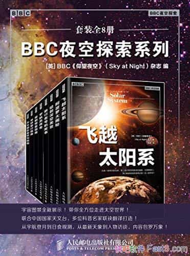 ��BBCҹ��̽��ϵ�С���װȫ8��/50�꾫�� ������������/epub+mobi+azw3