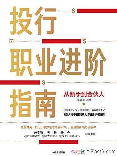 ��Ͷ��ְҵ����ָ�ϣ������ֵ��ϻ��ˡ�������/����ָ��/epub+mobi+azw3